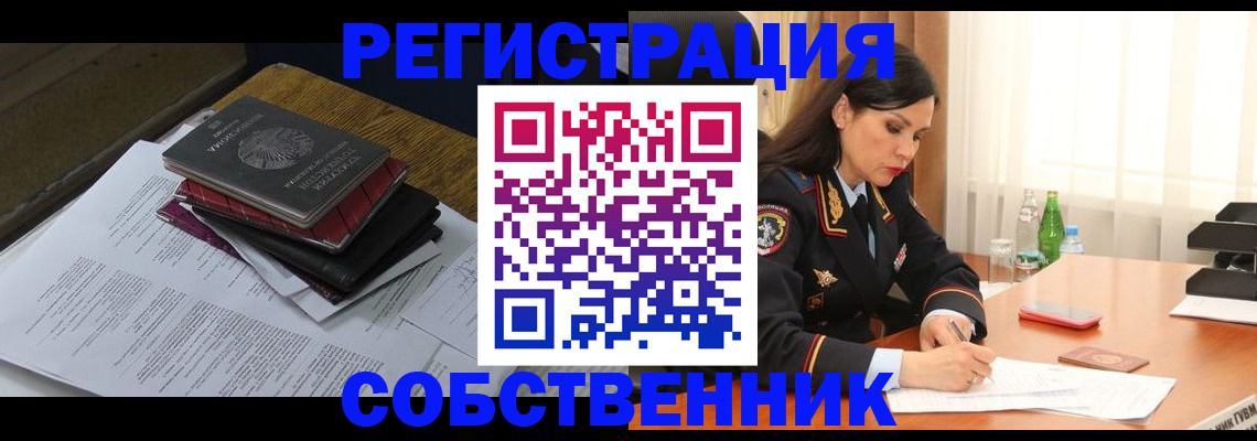временная регистрация купить в Приозерске