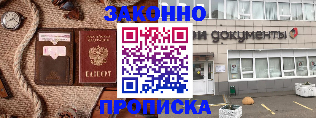 временная регистрация гарантия в Приозерске